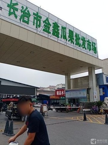 山西长治市潞州区附近的批发市场有哪些？