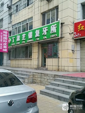 黑龙江七台河市桃山区附近的医院诊所有哪些？