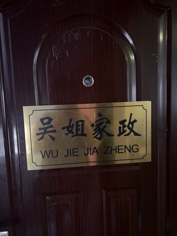 河北邯郸市丛台区附近的家政公司有哪些？