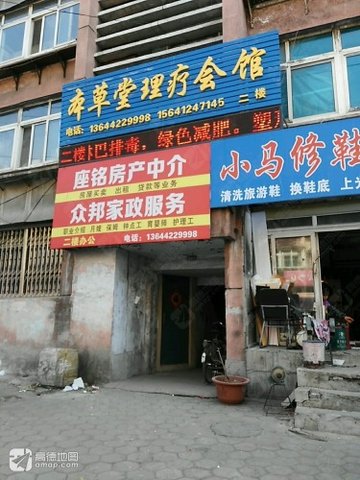 辽宁鞍山市铁东区附近的家政公司有哪些？