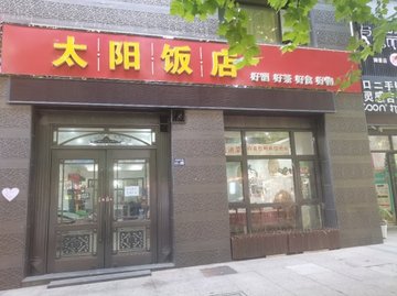 江西上饶市信州区附近的饭店餐馆有哪些？