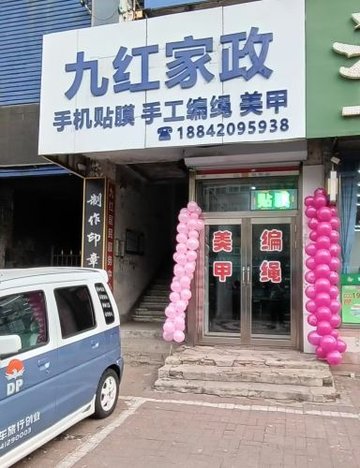 辽宁鞍山市铁西区附近的保洁公司有哪些？