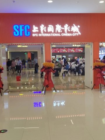 江苏宿迁市宿城区附近的电影院有哪些？