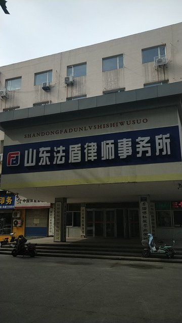 山东淄博市张店区附近的律师事务所有哪些？