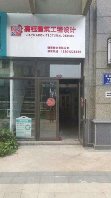 吉林长春市南关区附近的装修公司有哪些？