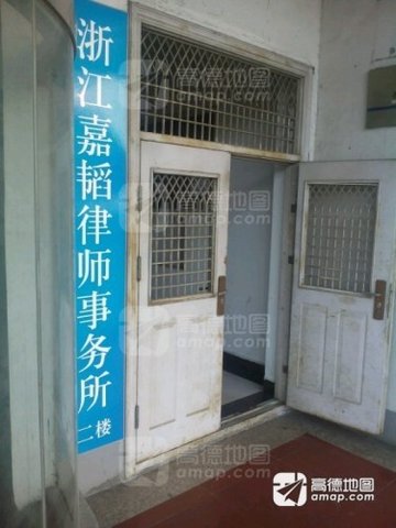 浙江嘉兴市南湖区附近的律师事务所有哪些？