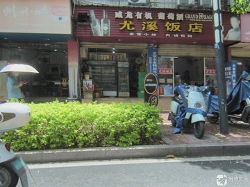 福建三明市三元区附近的饭店餐馆有哪些？