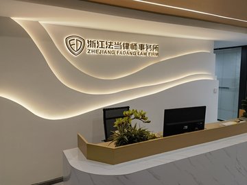 浙江衢州市柯城区附近的律师事务所有哪些？