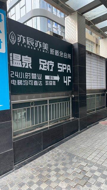 四川成都市锦江区附近的SPA店有哪些？