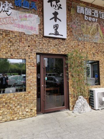 山东烟台市莱山区附近的酒吧夜店有哪些？