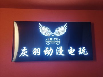 云南昆明市五华区附近的电玩城有哪些？