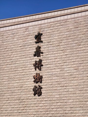 江西宜春市袁州区附近的旅游景点有哪些？