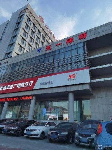 辽宁锦州市太和区附近的律师事务所有哪些？