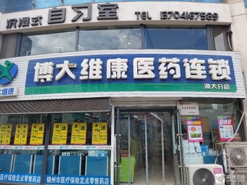辽宁锦州市太和区附近的药店有哪些？