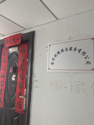 安徽宿州市埇桥区附近的家政公司有哪些？