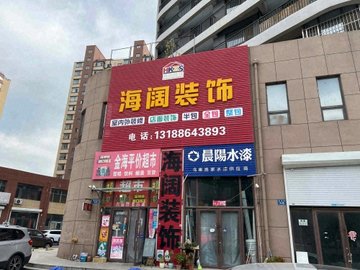 辽宁辽阳市文圣区附近的装修公司有哪些？