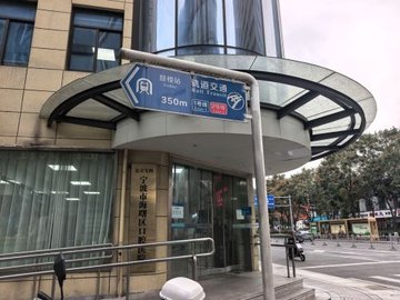 浙江宁波市海曙区附近的医院诊所有哪些？