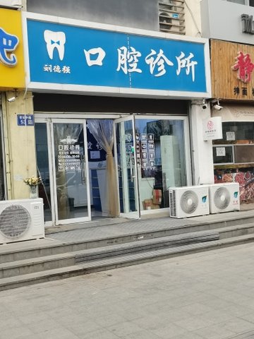 河北承德市双桥区附近的医院诊所有哪些？
