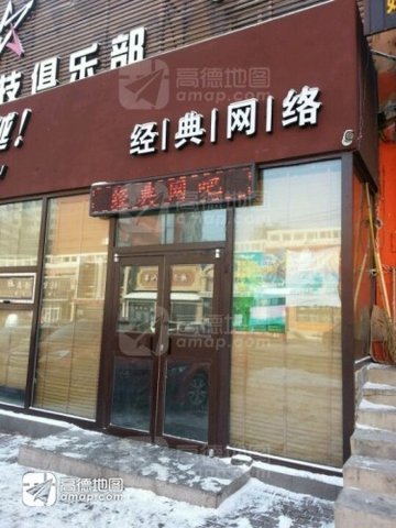 吉林长春市南关区附近的网吧有哪些？