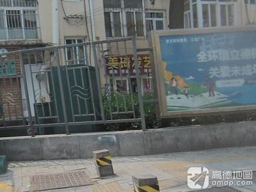 山东青岛市市南区附近的美容美发店有哪些？