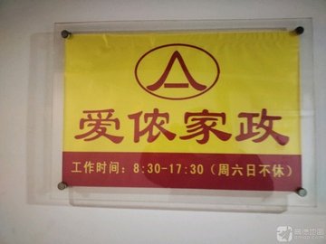 北京东城区附近的保洁公司有哪些？