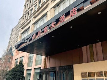 辽宁营口市站前区附近的酒店有哪些？