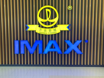 黑龙江绥化市北林区附近的电影院有哪些？