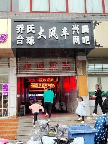 河北邢台市襄都区附近的网吧有哪些？