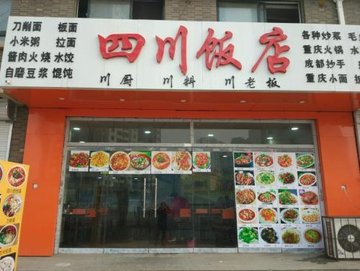河北保定市竞秀区附近的饭店餐馆有哪些？