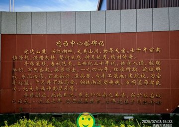 黑龙江鸡西市鸡冠区附近的旅游景点有哪些？