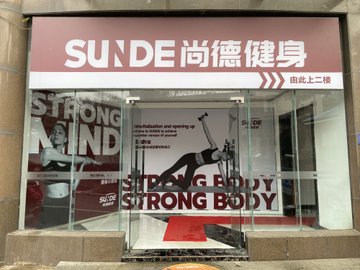 江西九江市浔阳区附近的健身瑜伽馆有哪些？