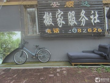 吉林吉林市丰满区附近的搬家公司有哪些？