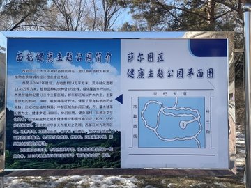 黑龙江大庆市萨尔图区附近的旅游景点有哪些？