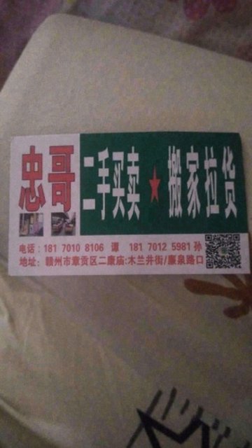 江西赣州市章贡区附近的搬家公司有哪些？