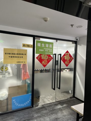 浙江宁波市海曙区附近的宠物医院有哪些？