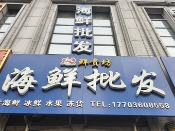 黑龙江哈尔滨市松北区附近的批发市场有哪些？