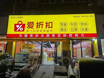 山西太原市杏花岭区附近的商场超市有哪些？