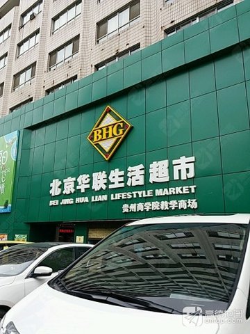 贵州贵阳市云岩区附近的商场超市有哪些？