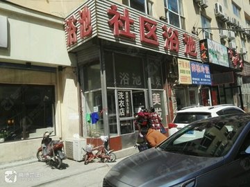 吉林吉林市船营区附近的洗浴店有哪些？