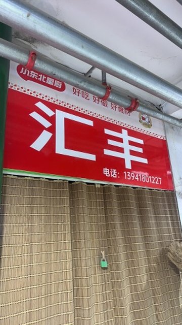 辽宁阜新市细河区附近的批发市场有哪些？