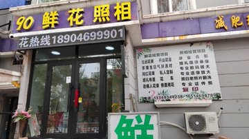 黑龙江双鸭山市尖山区附近的鲜花店有哪些？