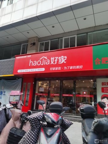 安徽合肥市庐阳区附近的家政公司有哪些？