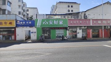 江苏淮安市清江浦区附近的房产中介有哪些？