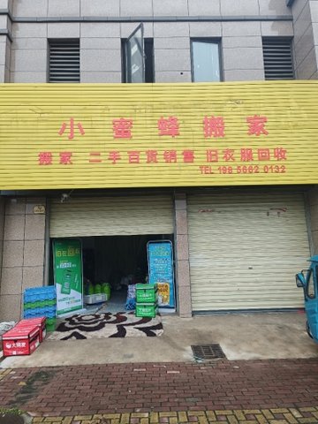 安徽池州市贵池区附近的搬家公司有哪些？