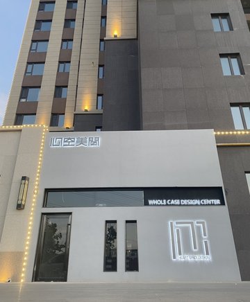 辽宁葫芦岛市龙港区附近的装修公司有哪些？