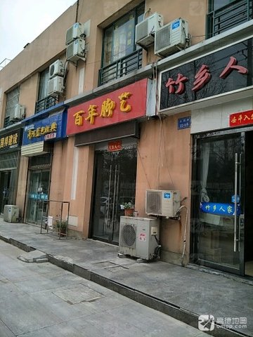 江苏宿迁市宿城区附近的足疗按摩店有哪些？