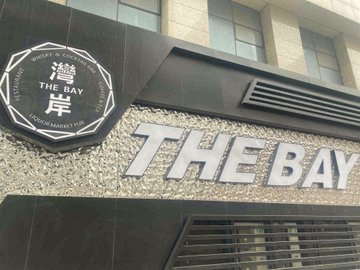 辽宁鞍山市铁东区附近的酒吧夜店有哪些？