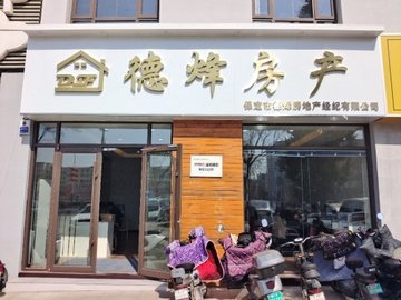 河北保定市竞秀区附近的房产中介有哪些？