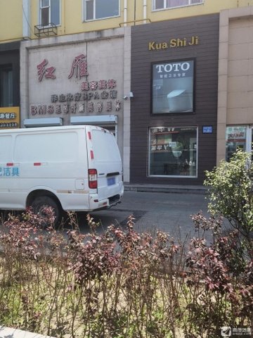 吉林白城市洮北区附近的SPA店有哪些？