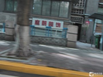 重庆渝中区附近的装修公司有哪些？